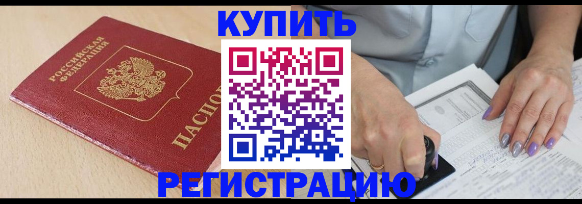 прописка для военкомата в Сорске